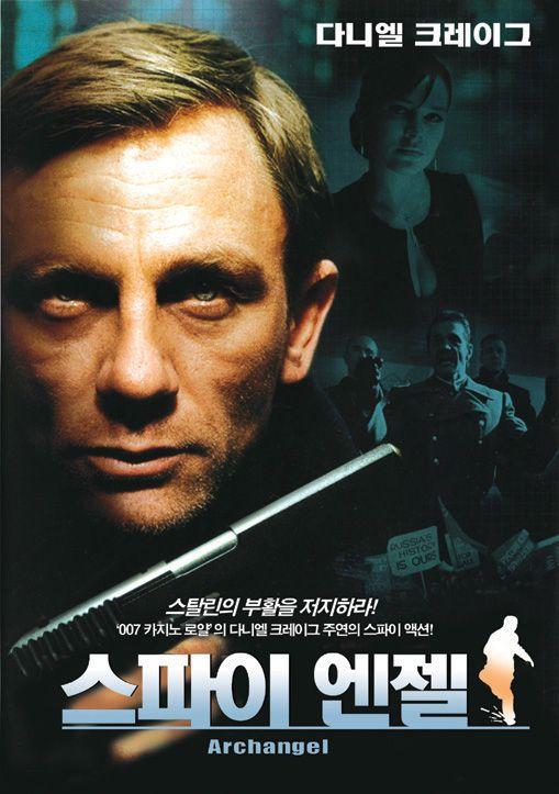 스파이 엔젤