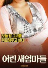 어린 새엄마들