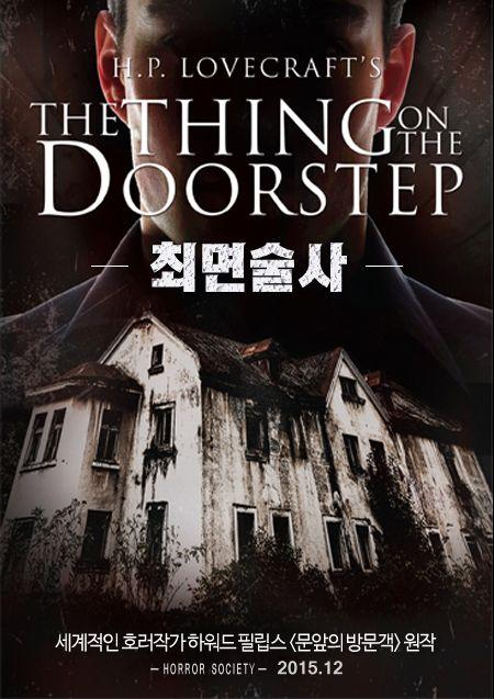 최면술사