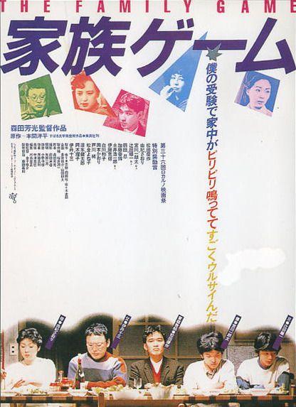 가족게임