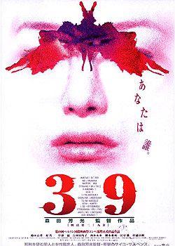 39 형법제39조