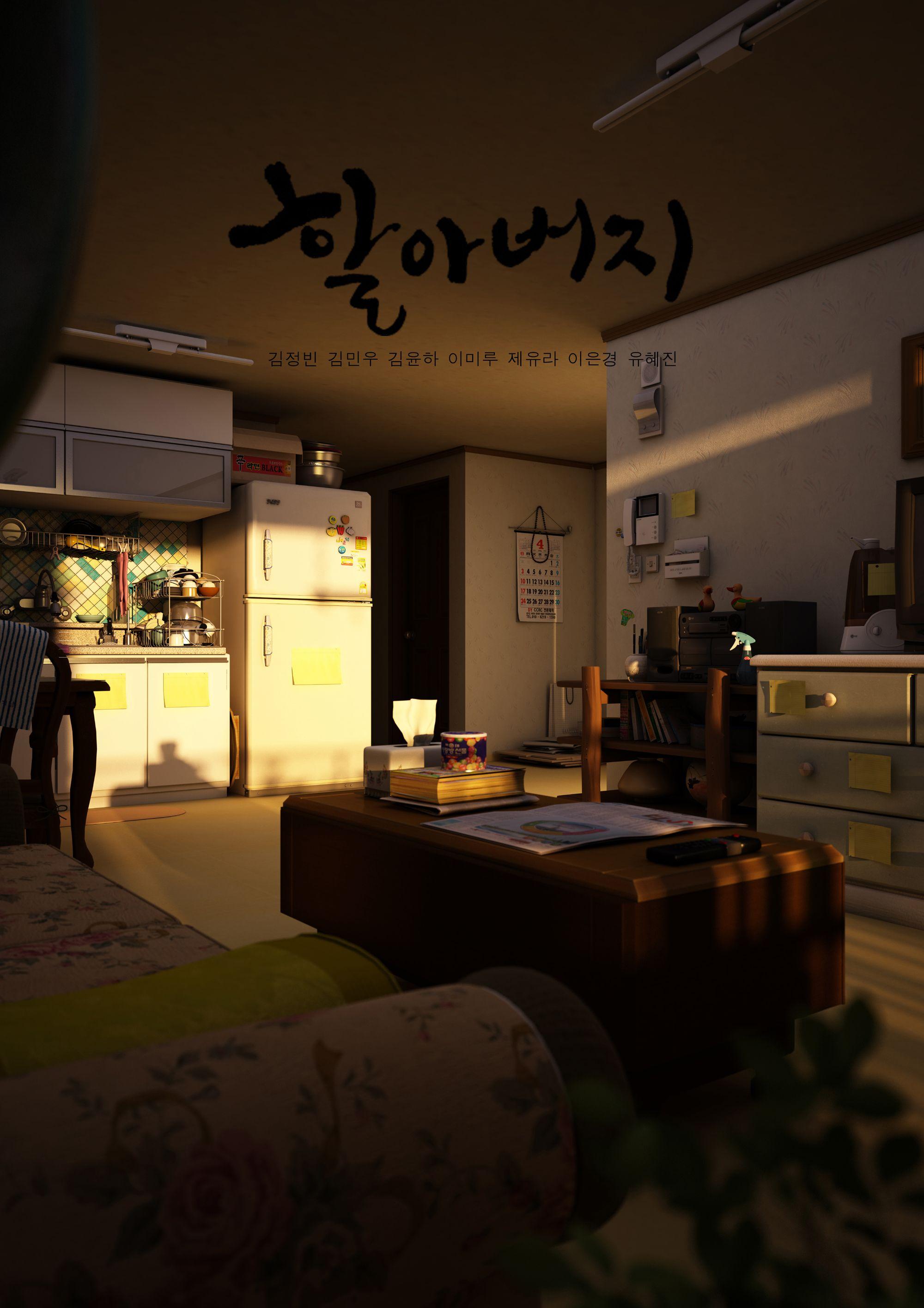 할아버지