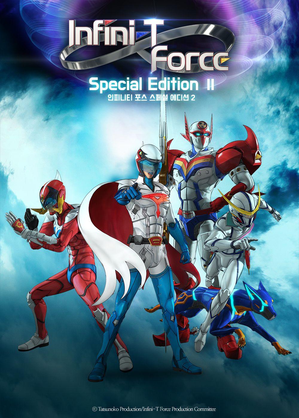 인피니티 포스 스페셜 에디션 2