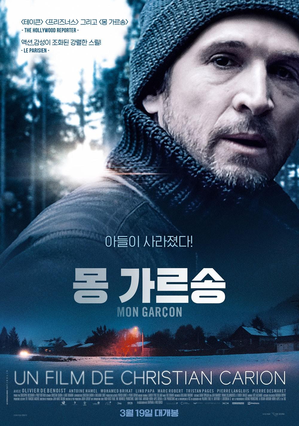 몽 가르송