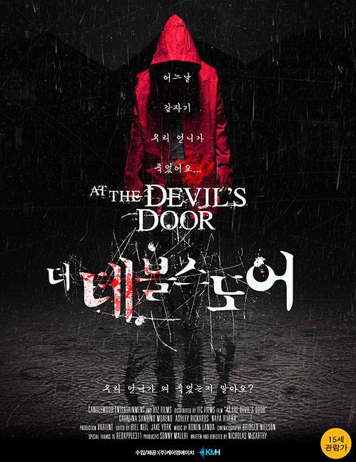 더 데블스 도어