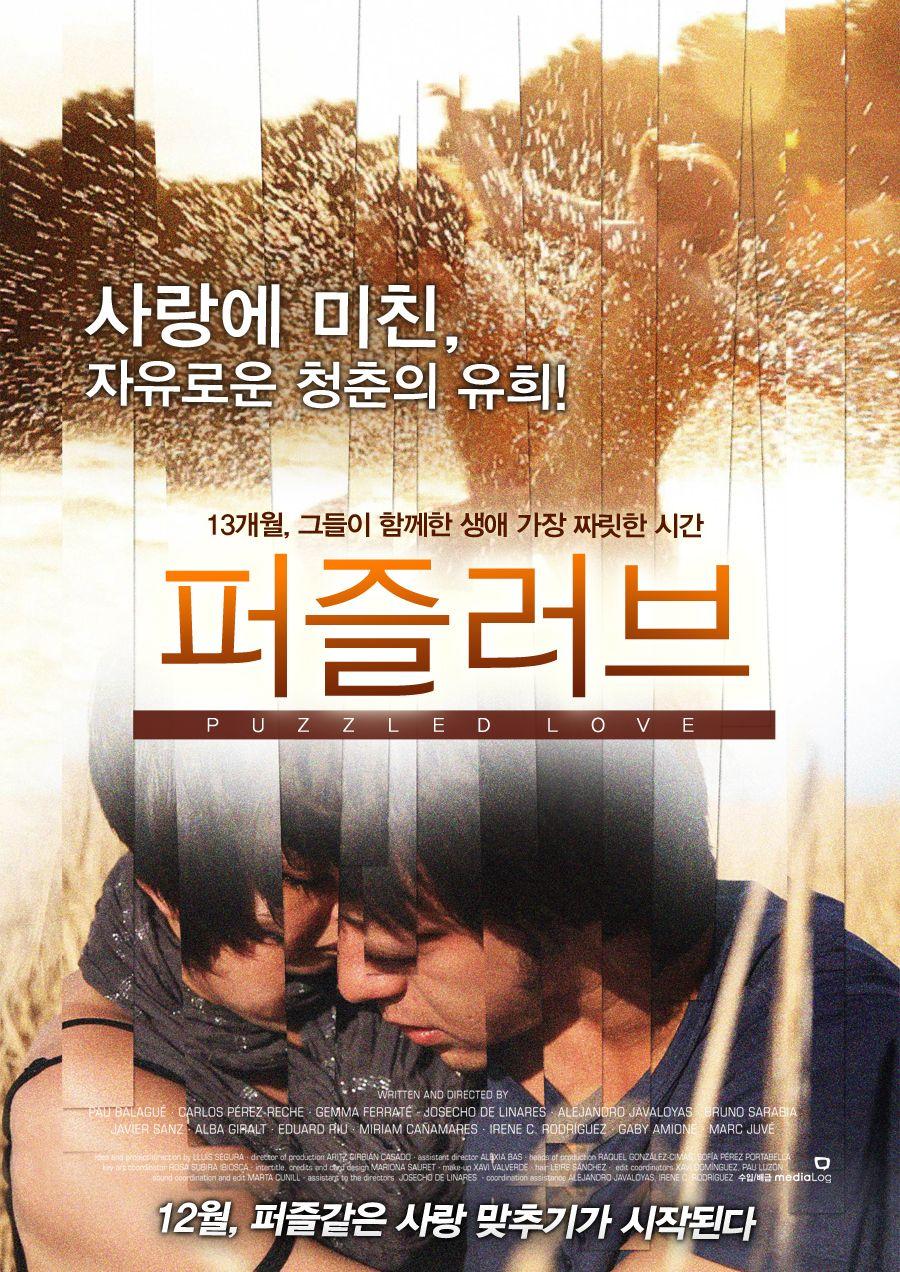 퍼즐 러브