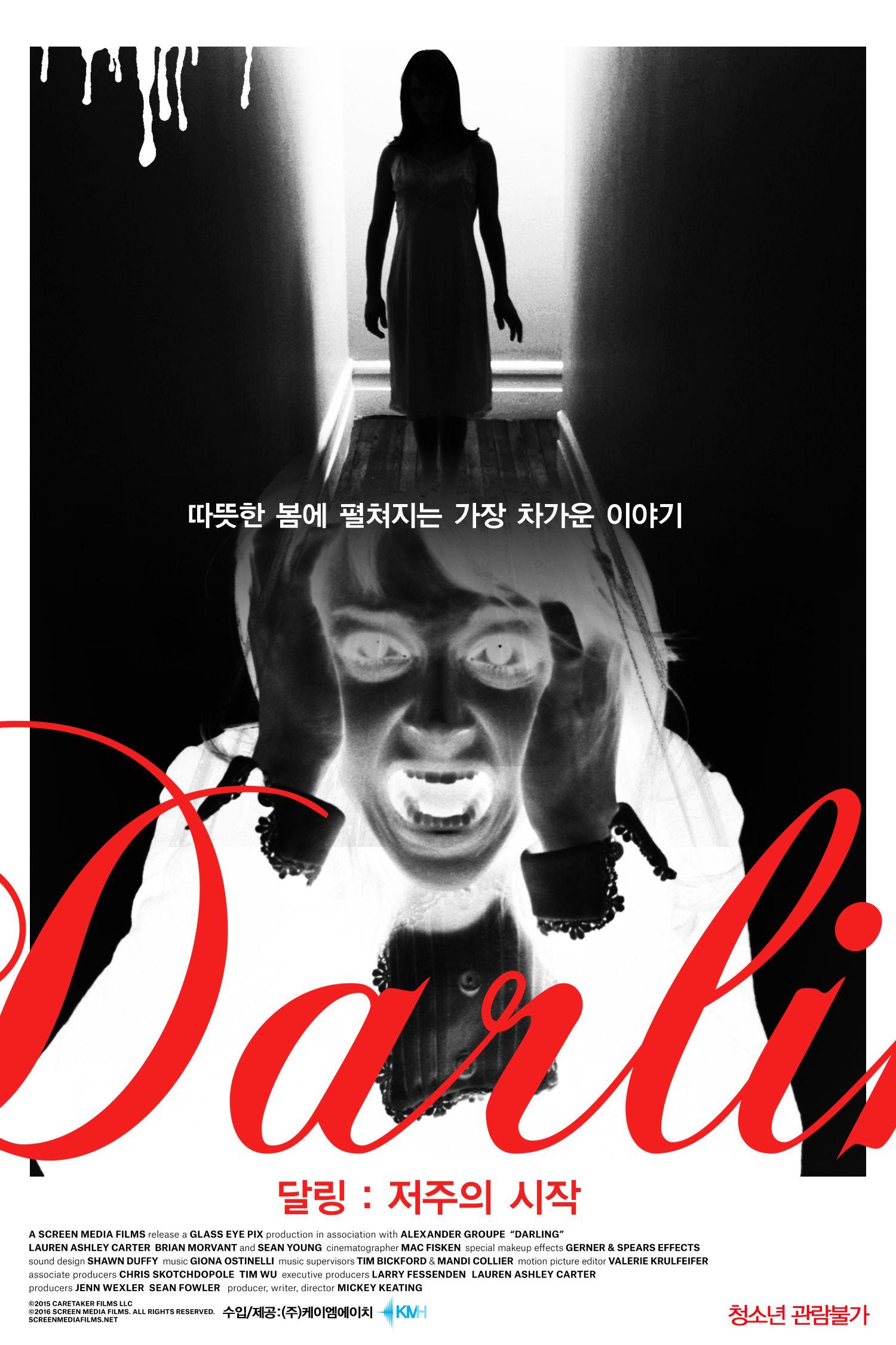 달링 : 저주의 시작