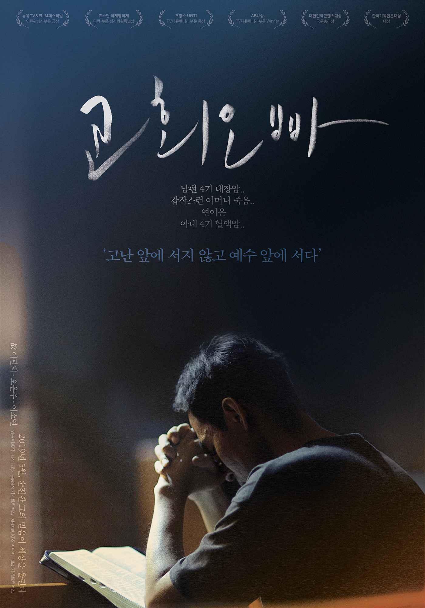 교회오빠
