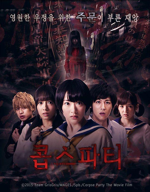 콥스 파티