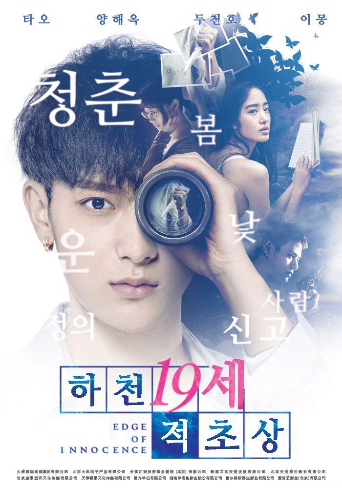 하천19세적초상