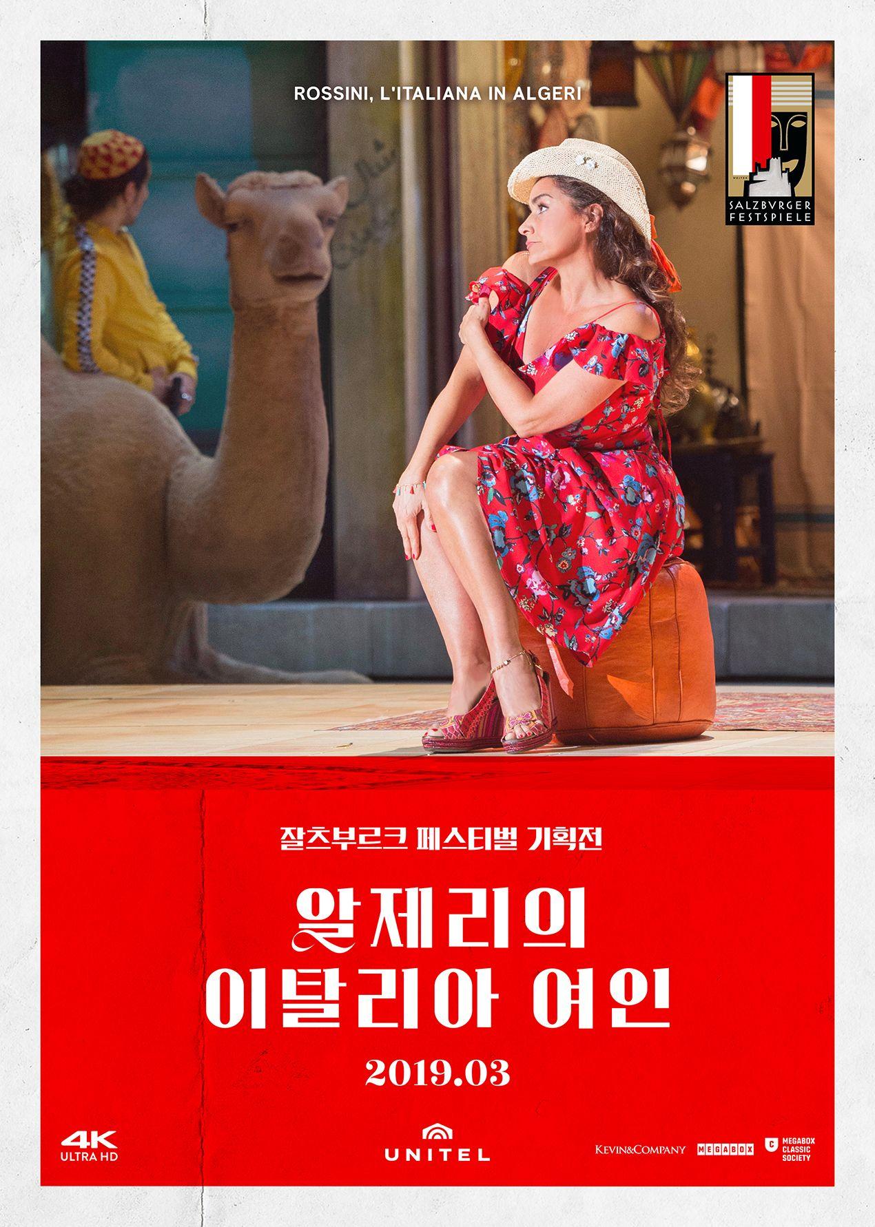 알제리의 이탈리아 여인