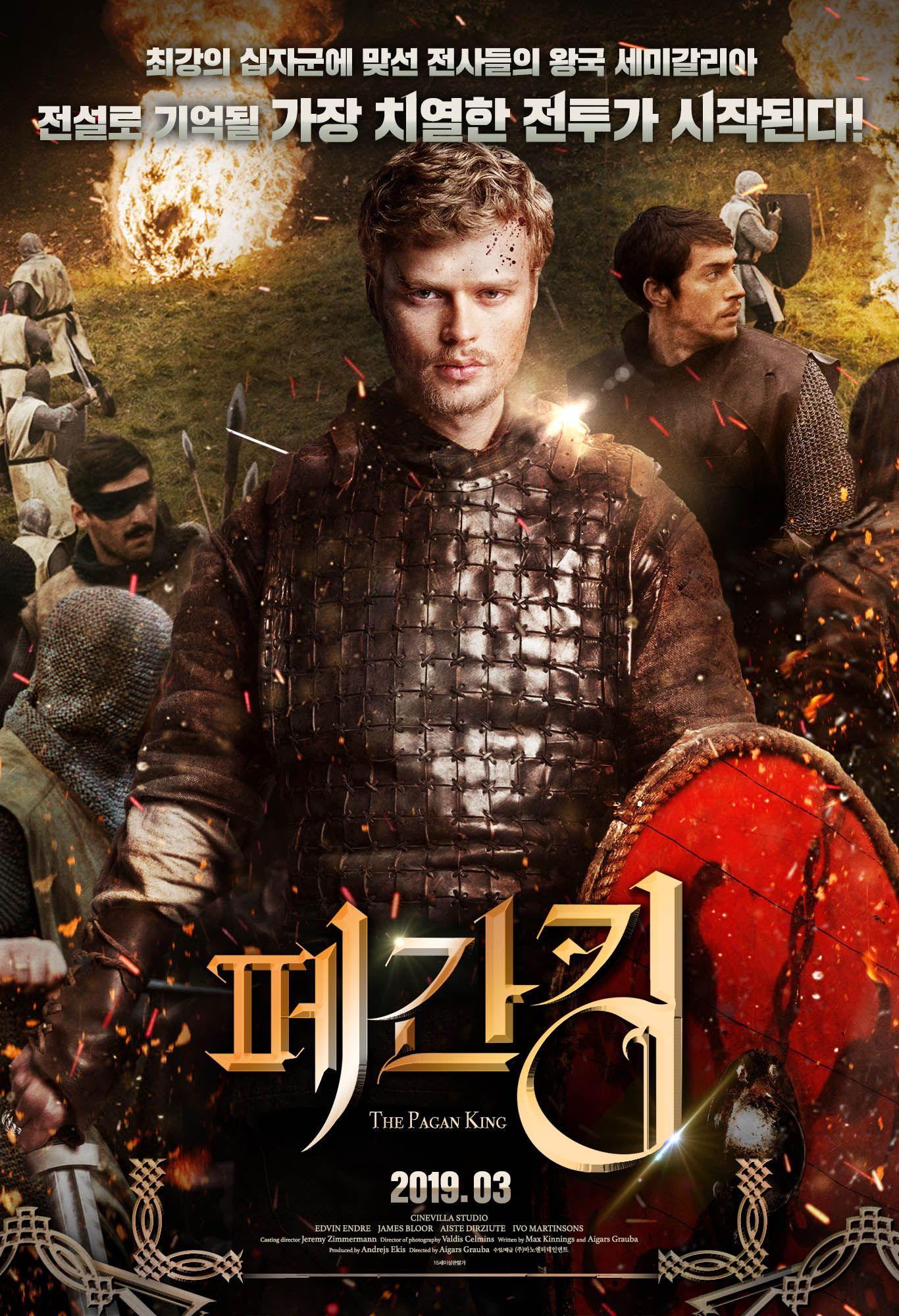 페간킹