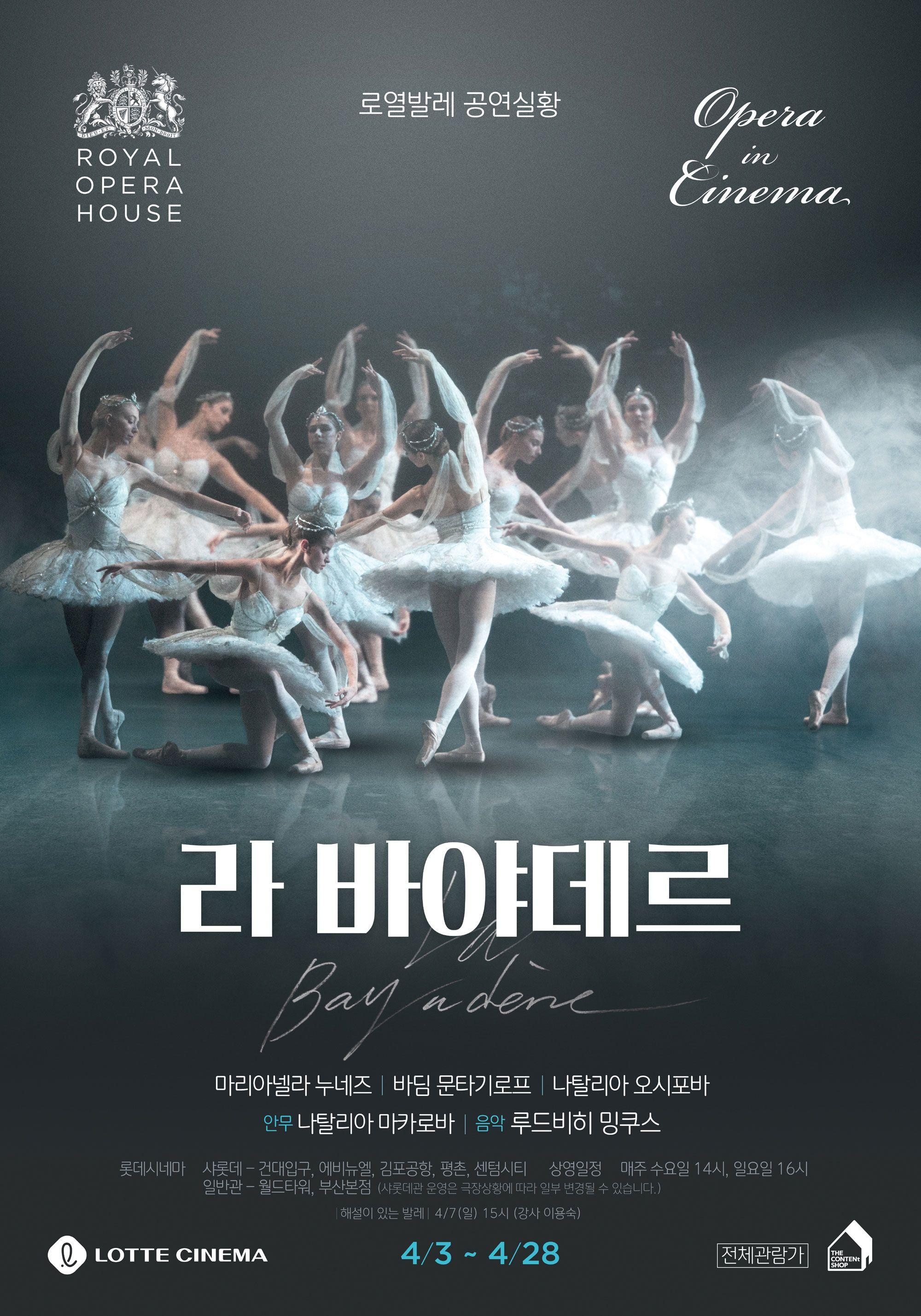 라 바야데르