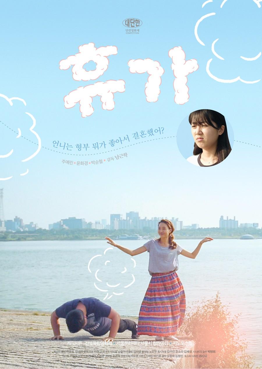 휴가