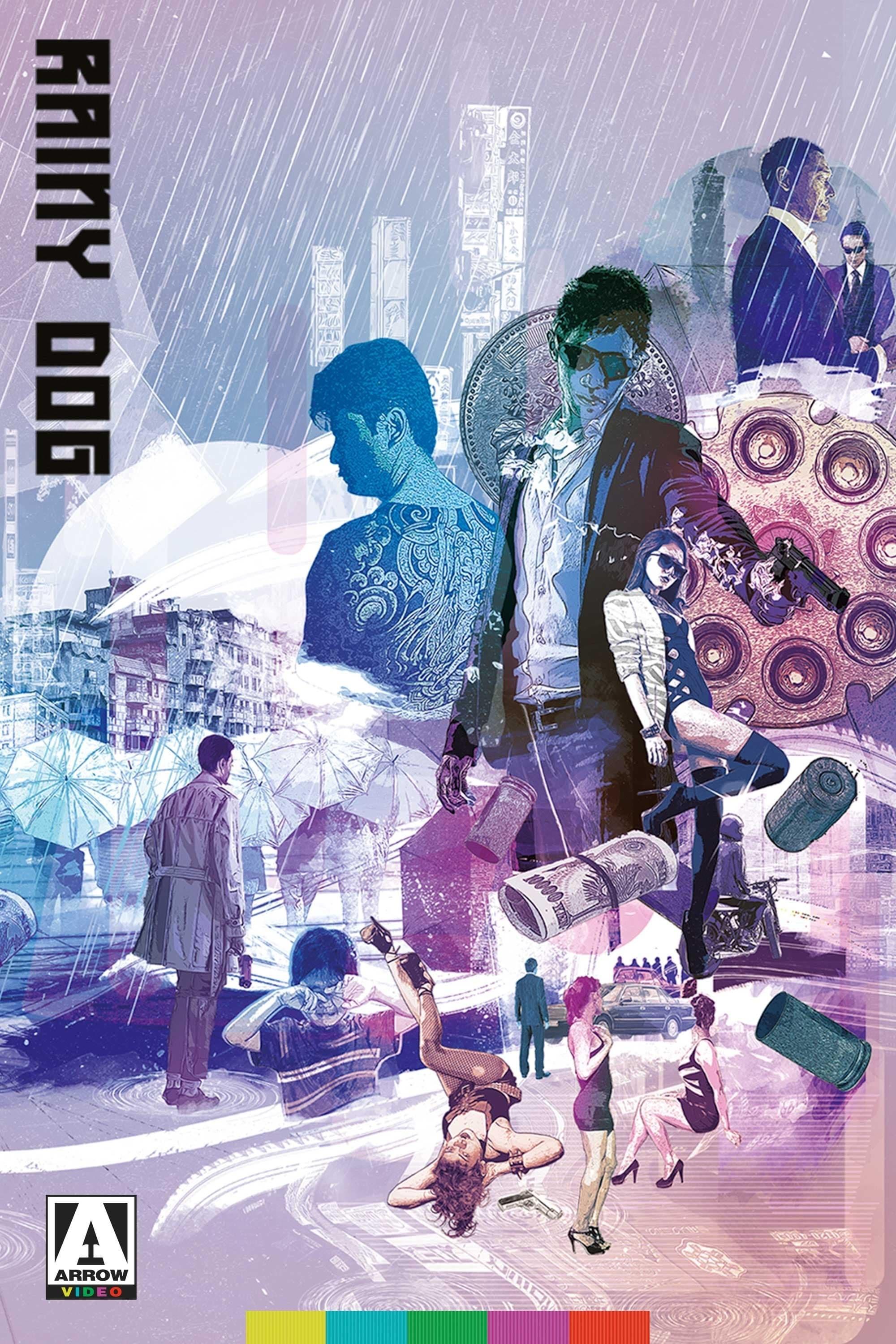 레이니 독