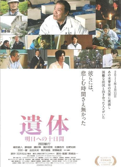 유해 내일을 향한 10일간