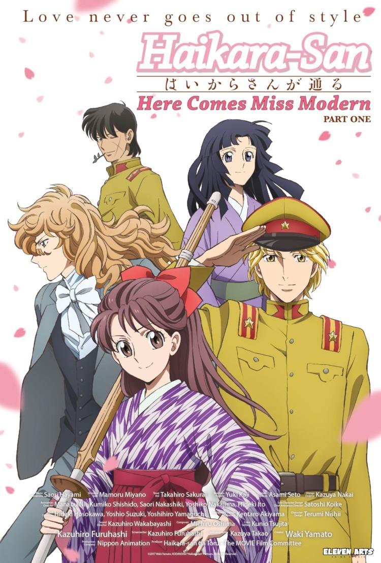 극장판 하이카라씨가 간다: 전편 베니오, 꽃의 17세