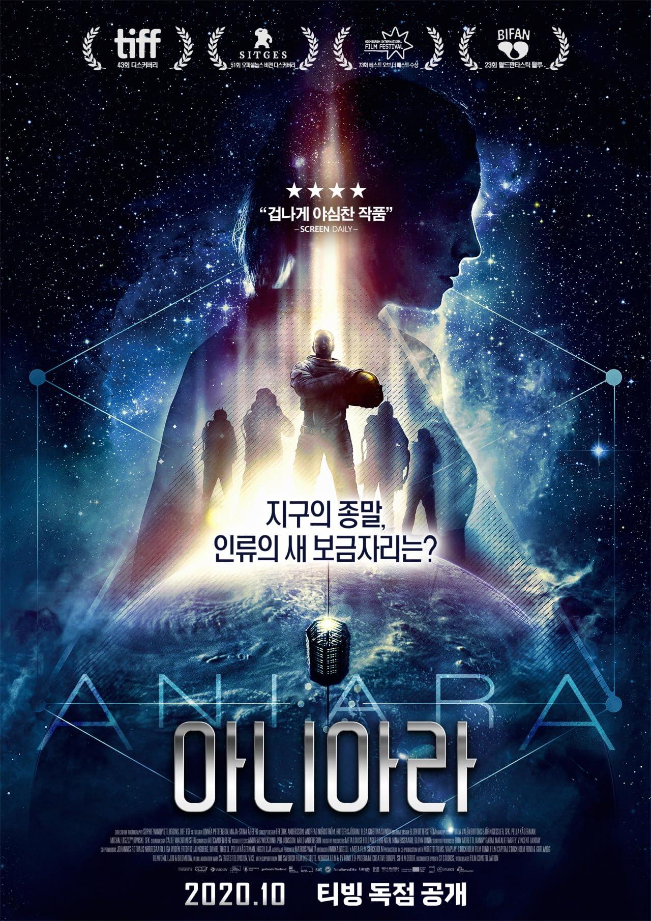 아니아라