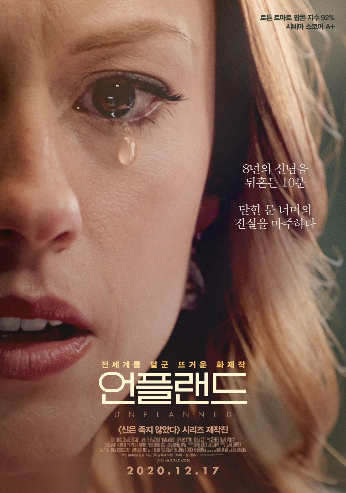 언플랜드