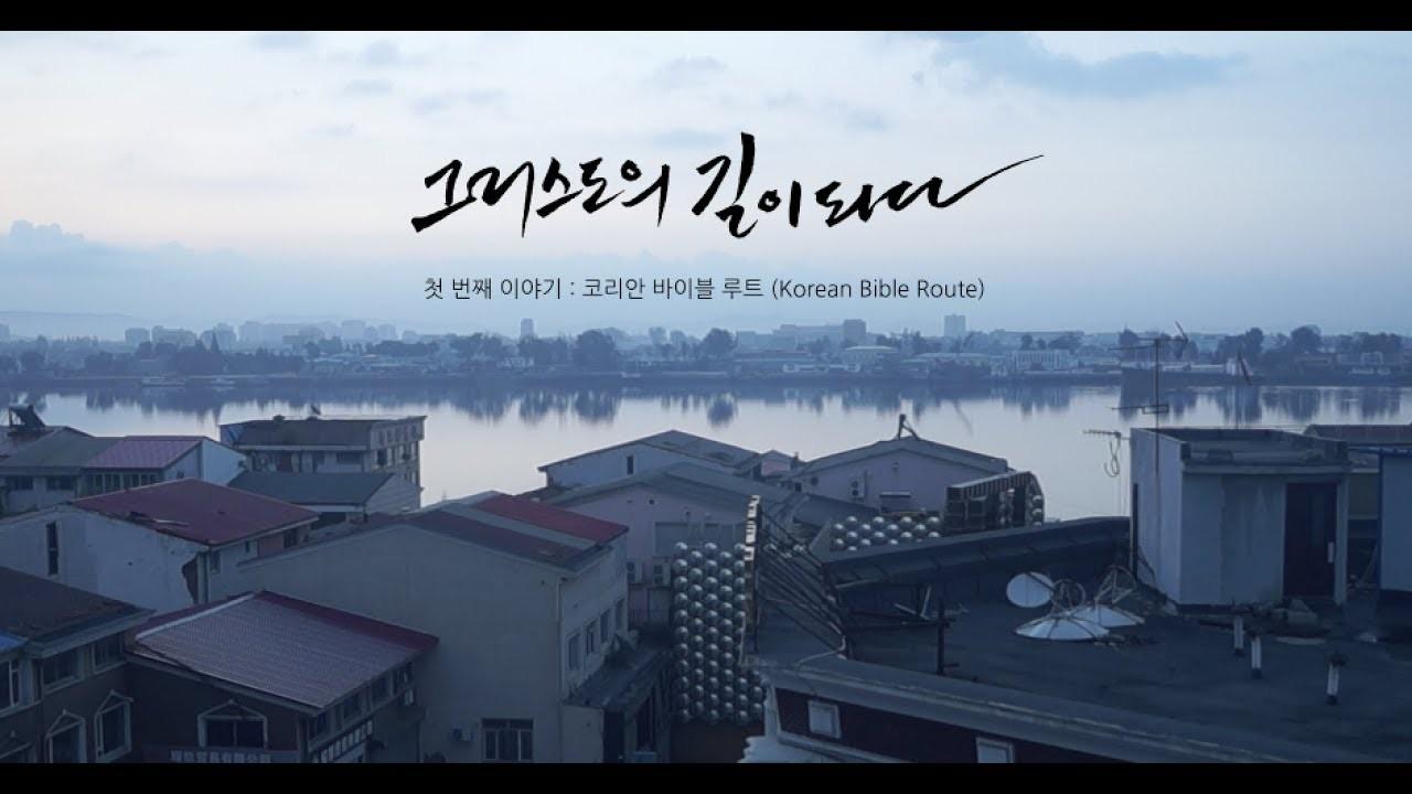 그리스도의 길이 되다