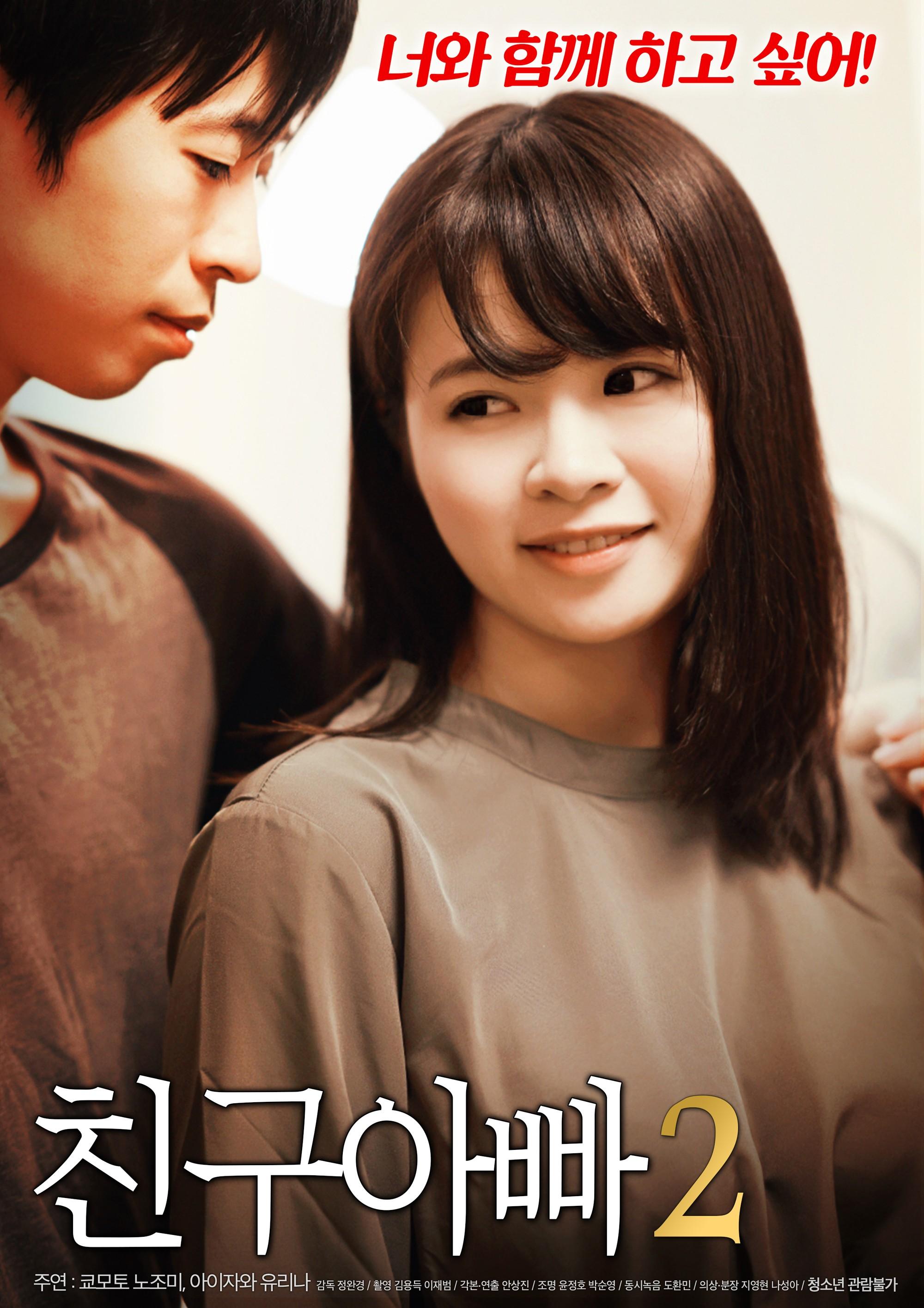 친구아빠 2