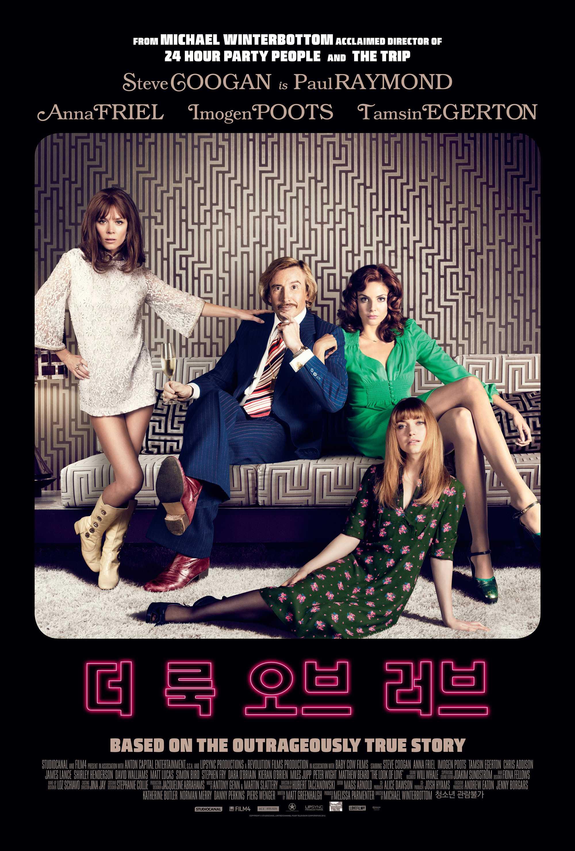 더 룩 오브 러브
