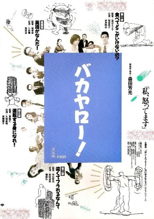 바보 자식! 저 화났습니다