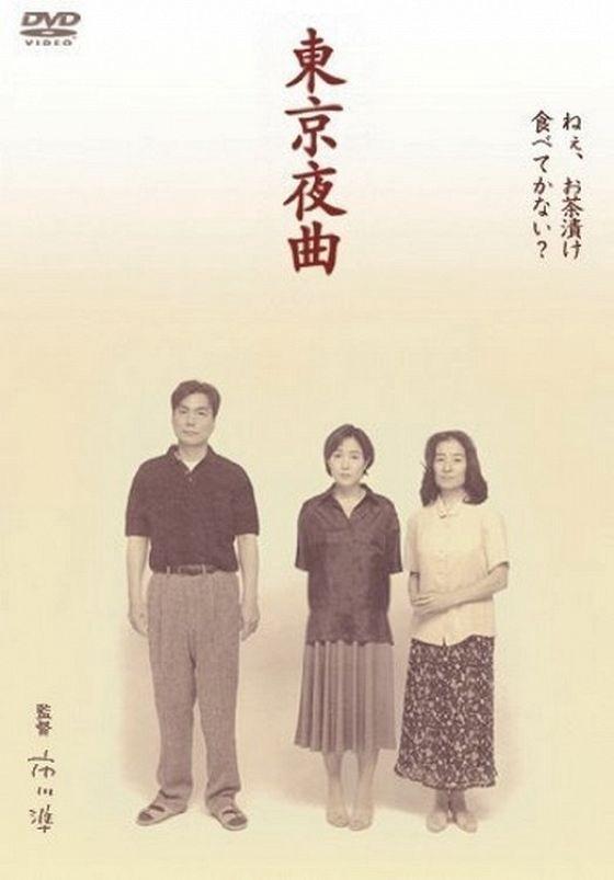 도쿄 야곡