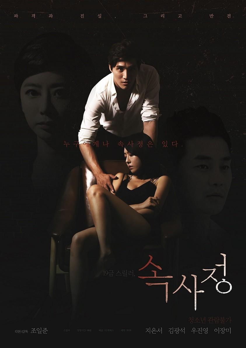 속사정