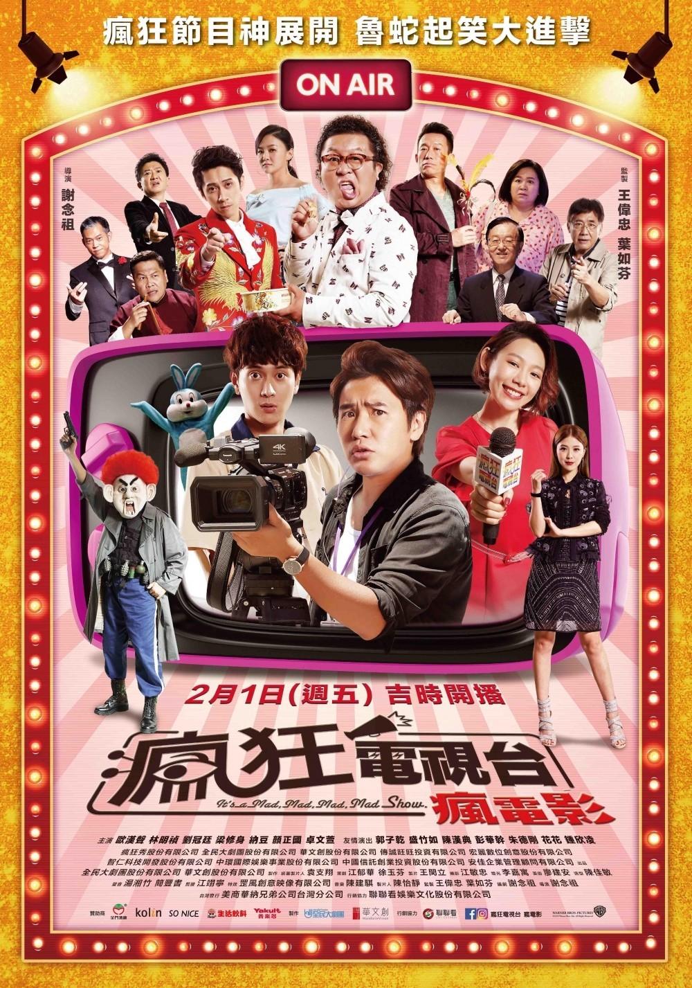 매드 매드 매드 쇼