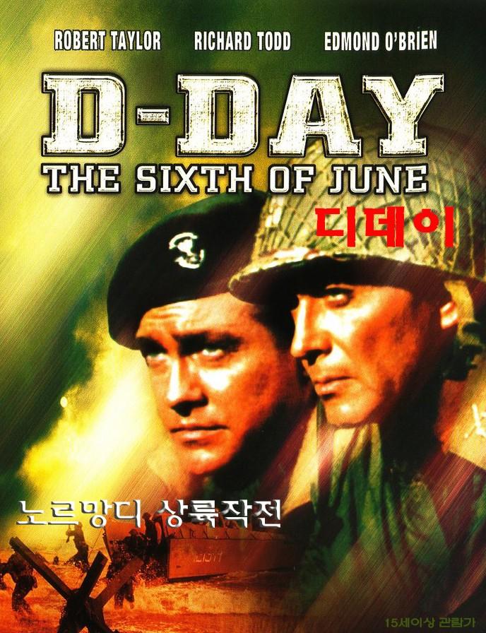 디데이