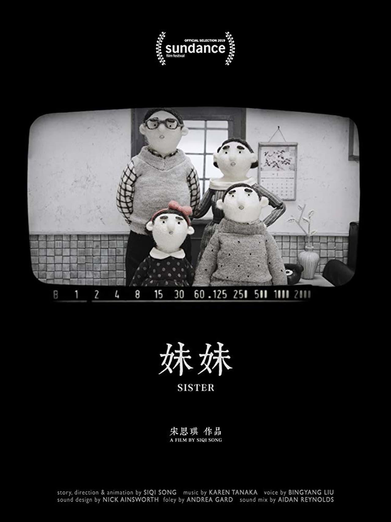 여동생