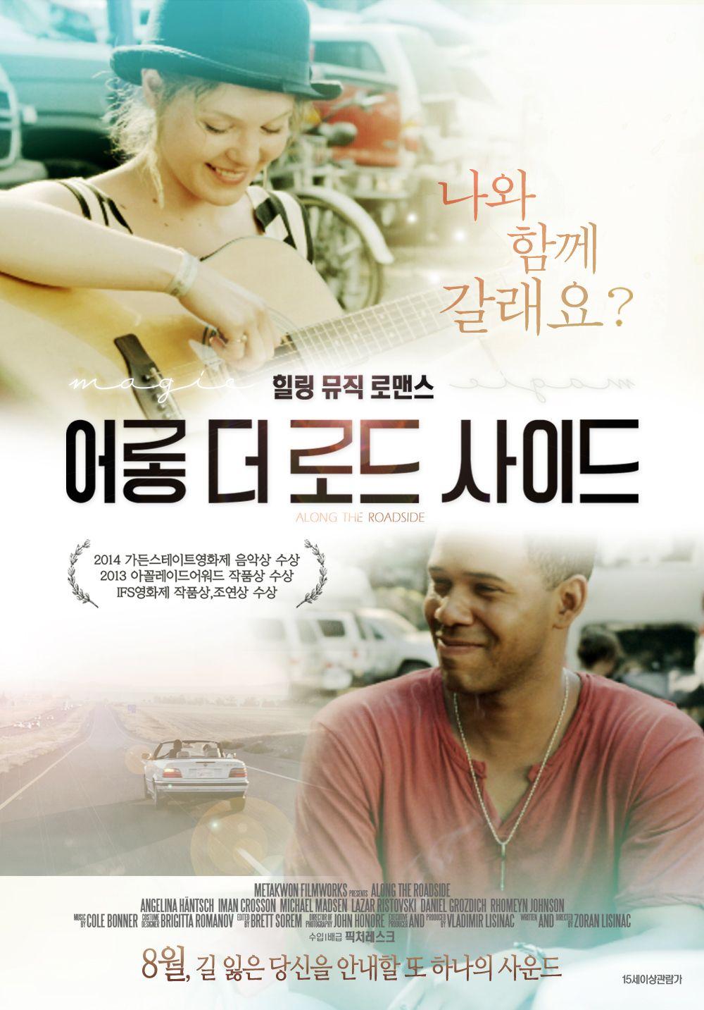 어롱 더 로드사이드