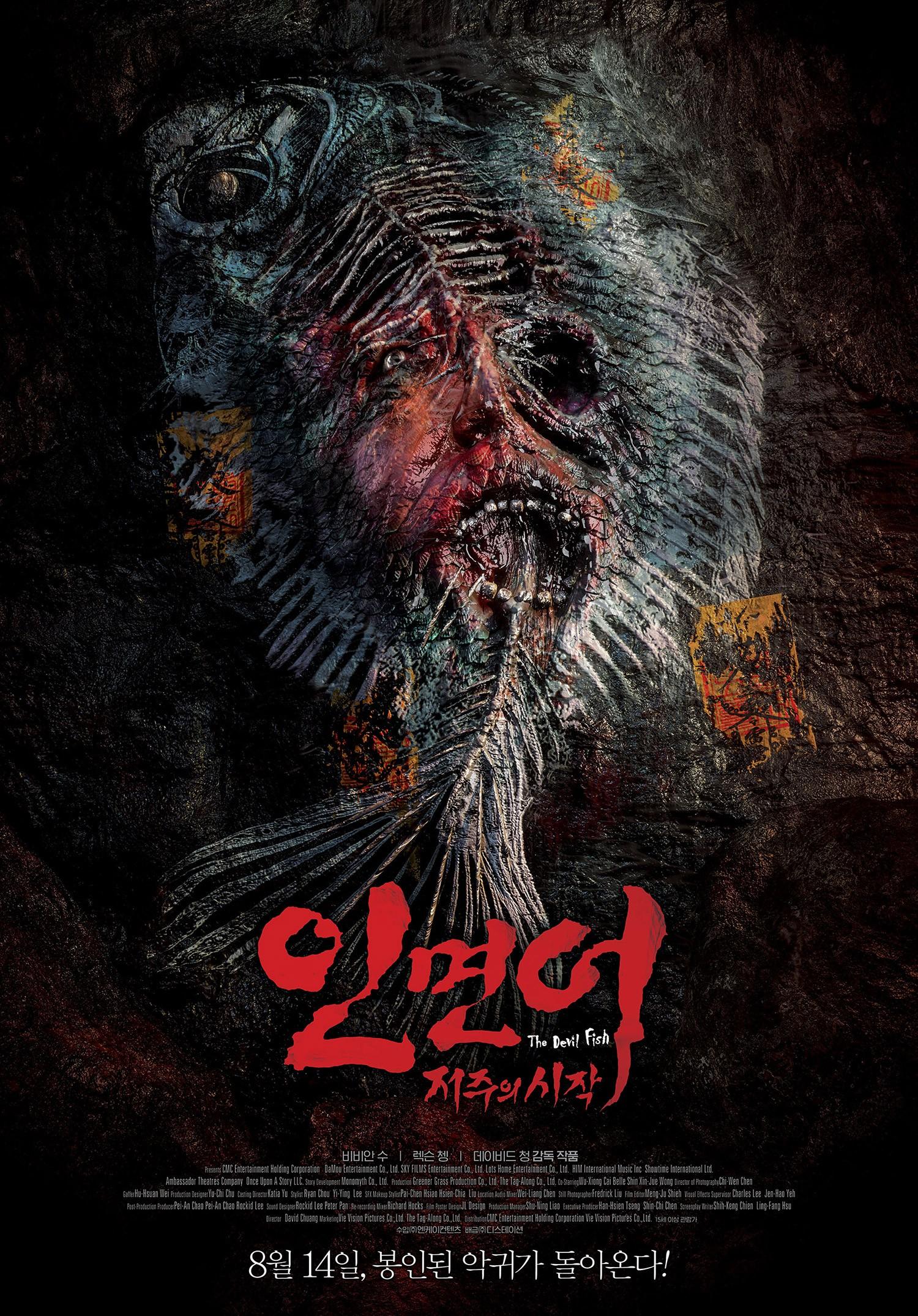 인면어: 저주의 시작