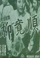 유관순