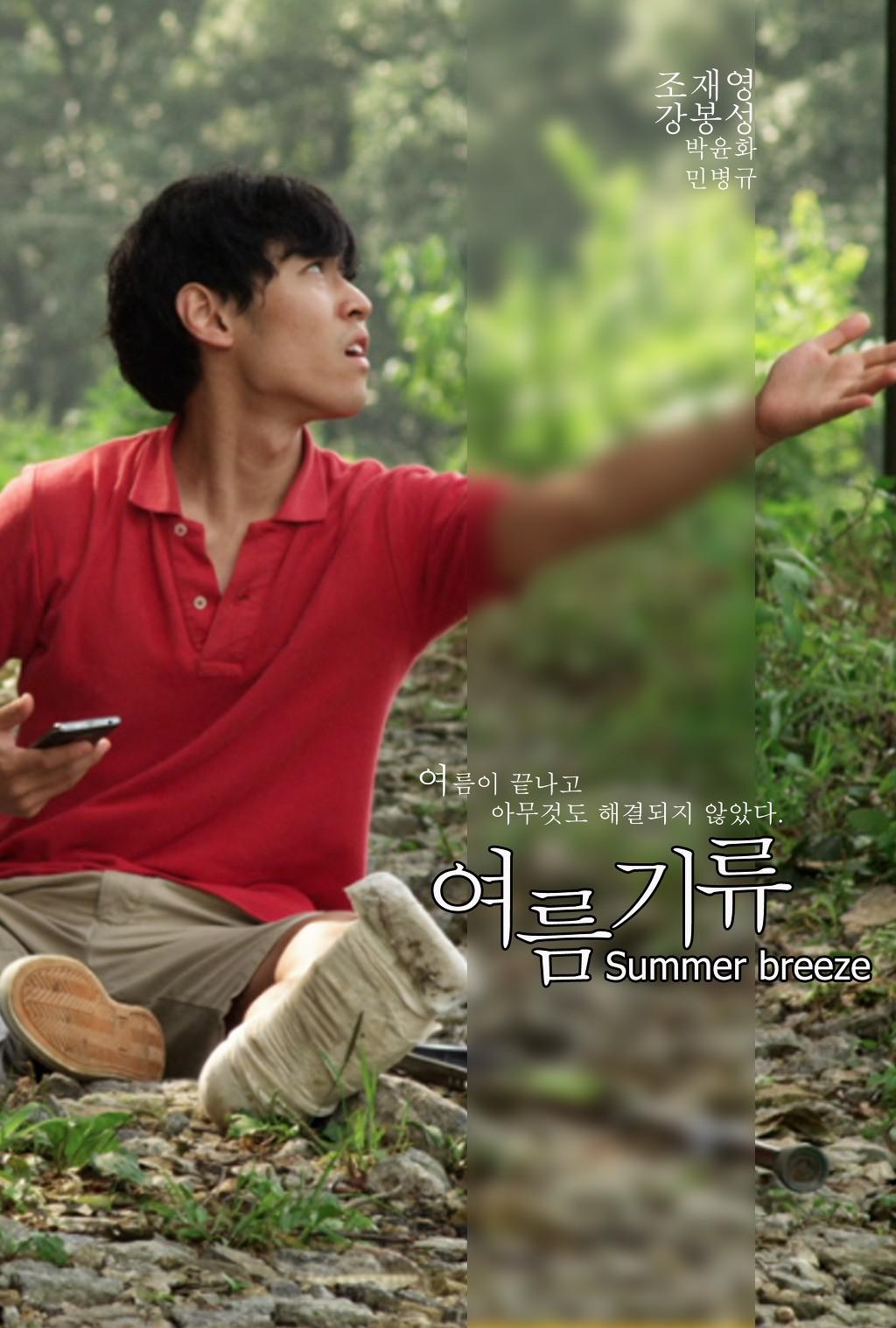 여름 기류