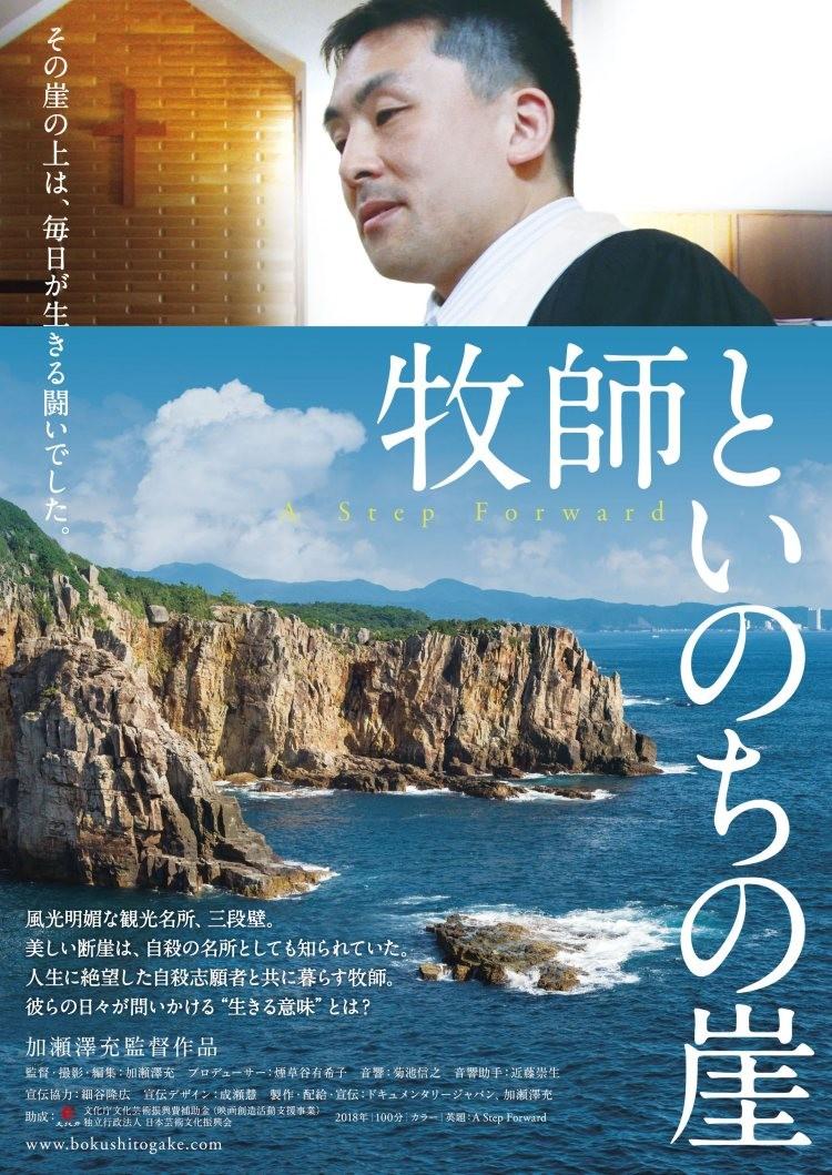 생의 마지막 한 걸음