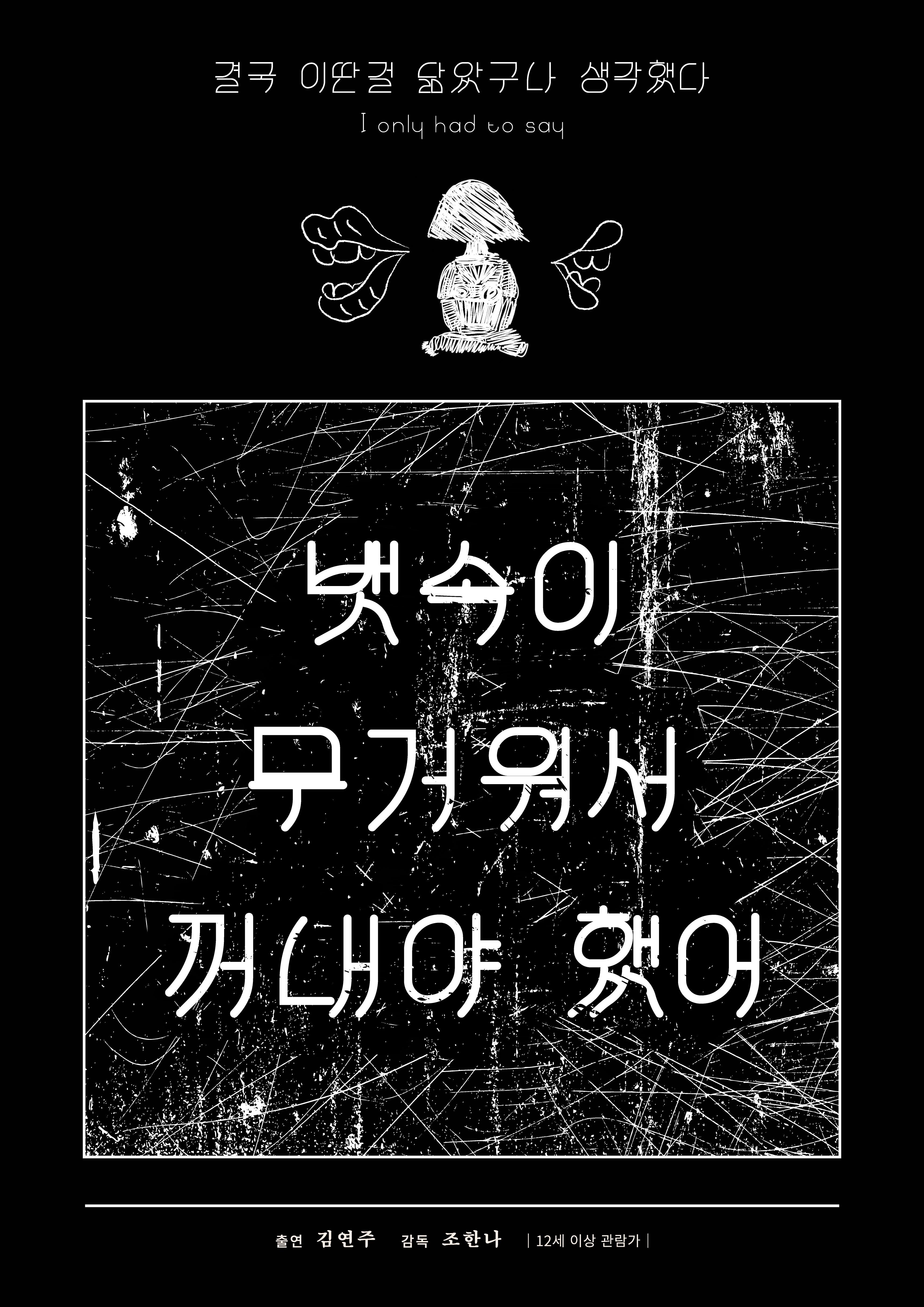 뱃속이 무거워서 꺼내야 했어
