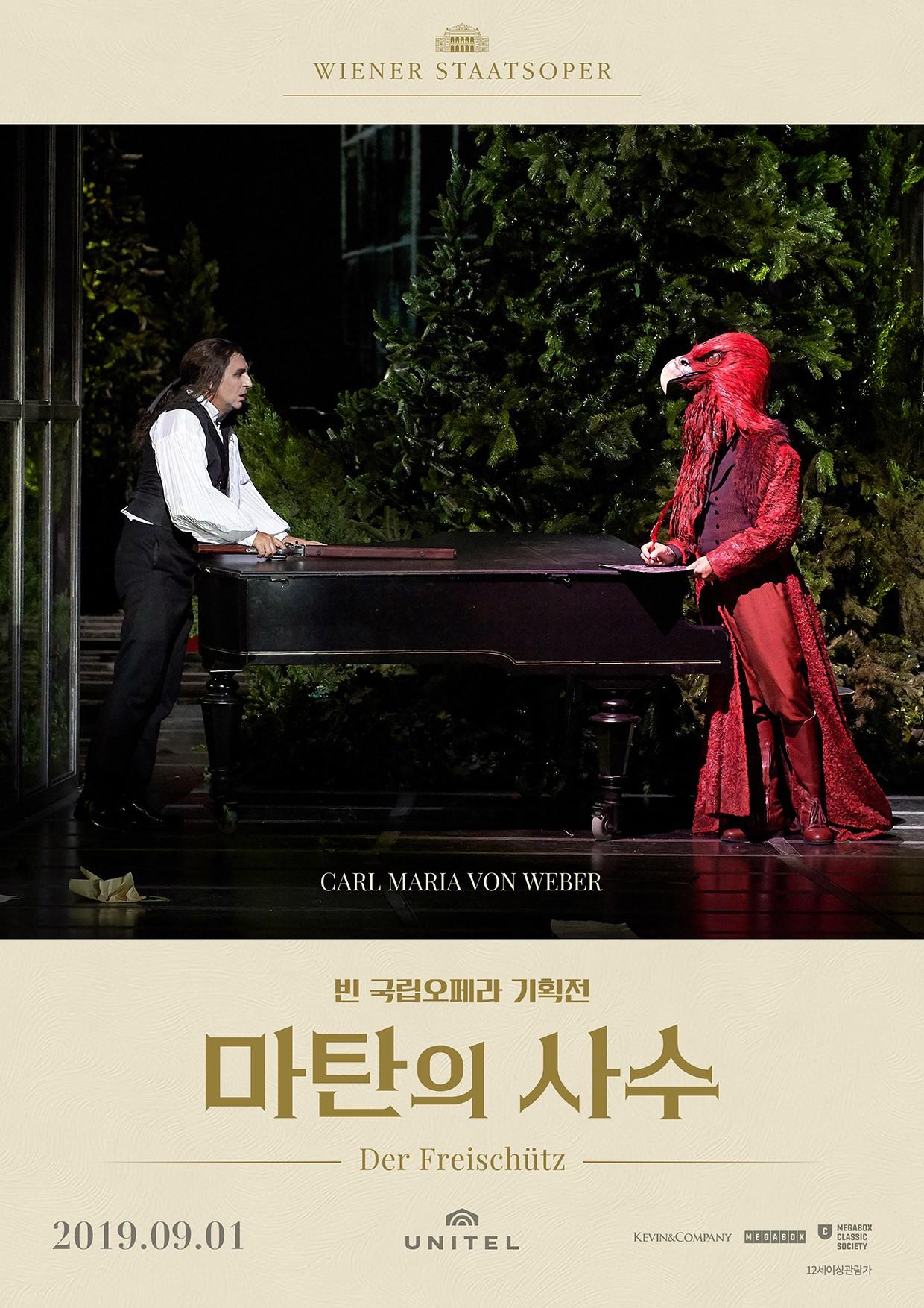 마탄의 사수