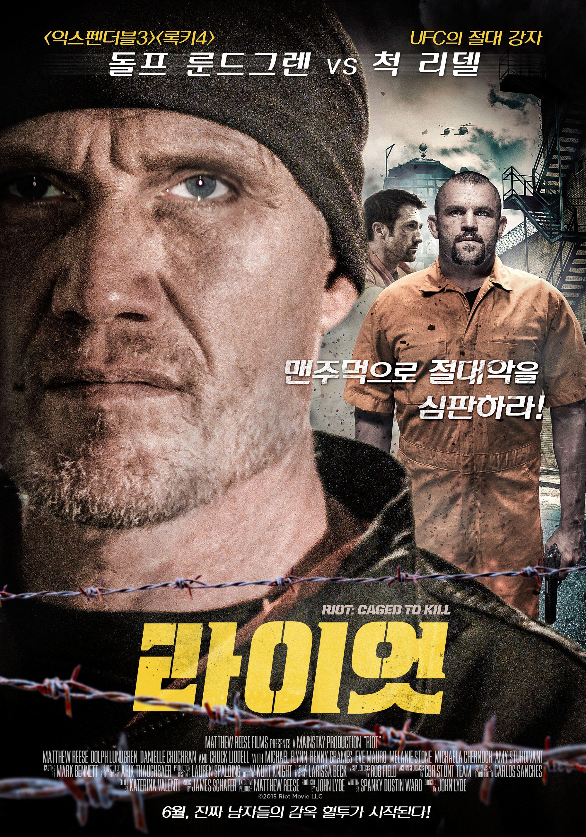 라이엇