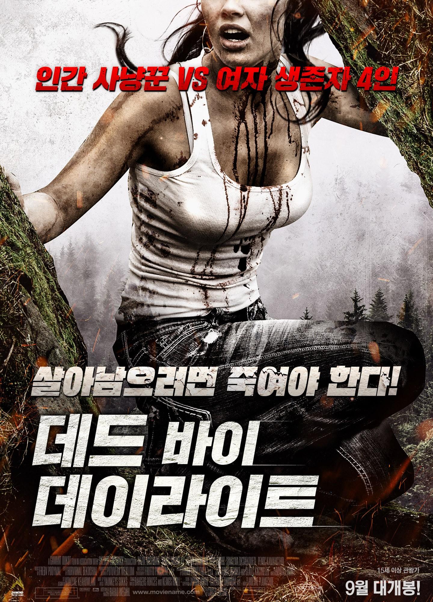 데드 바이 데이라이트