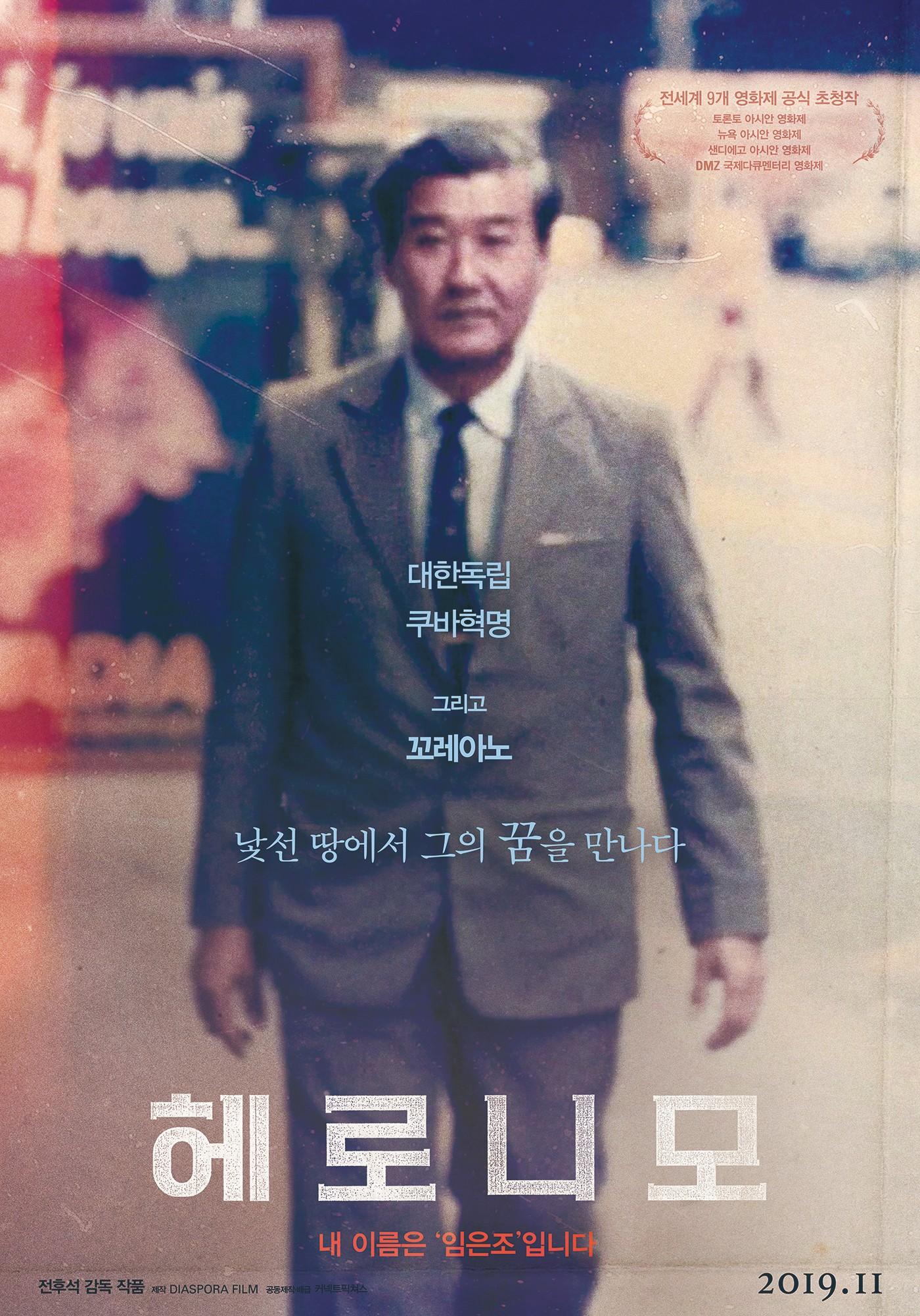 헤로니모