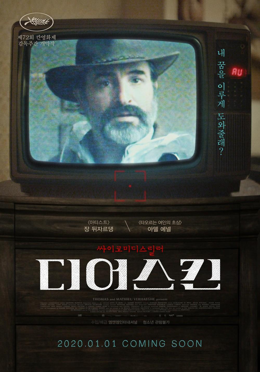 디어스킨