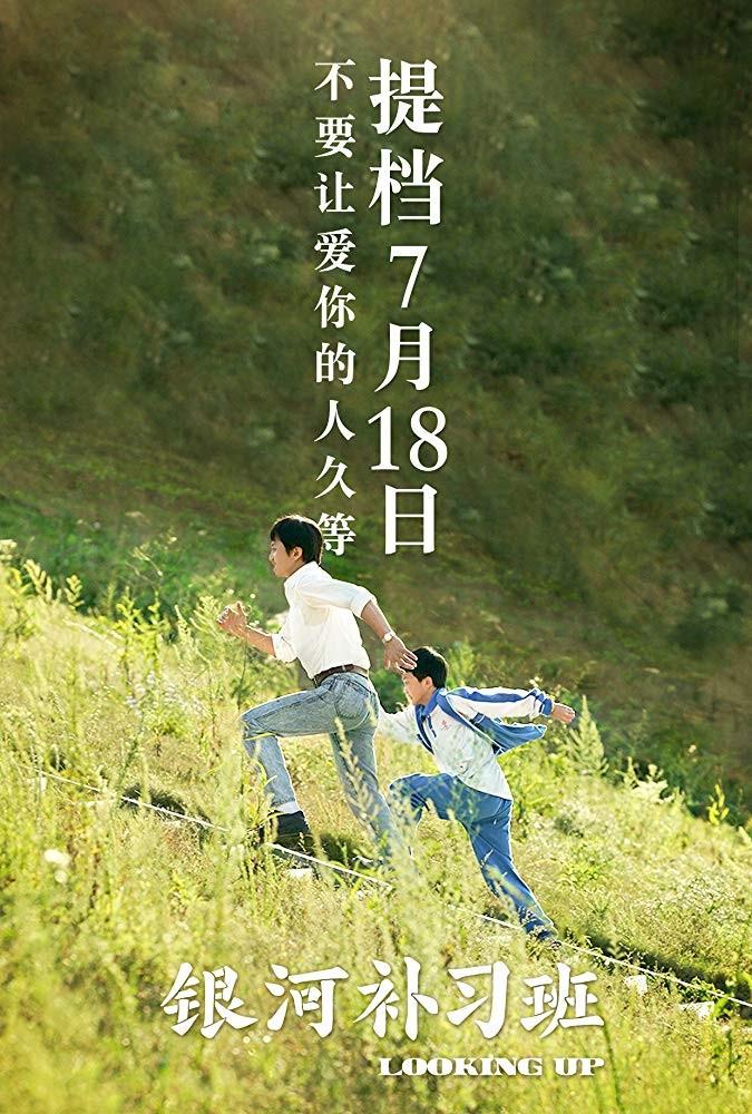 은하보습반