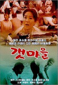 갯마을