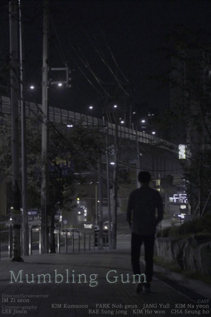 한 마디 껌