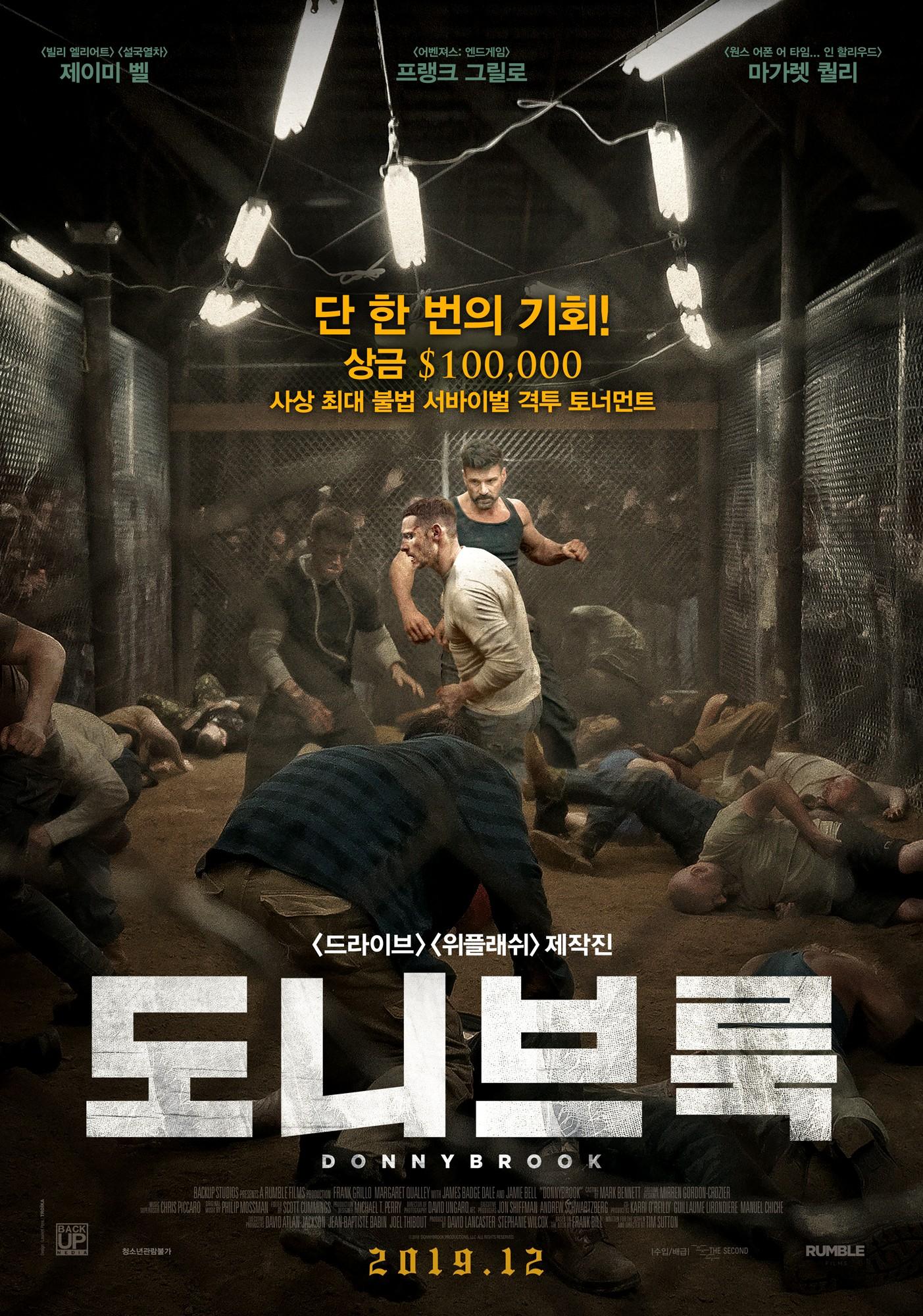 도니브룩