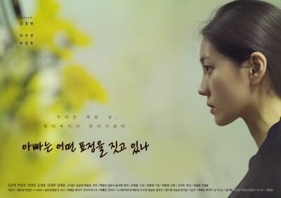 아빠는 어떤 표정을 짓고 있나