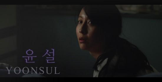 윤설
