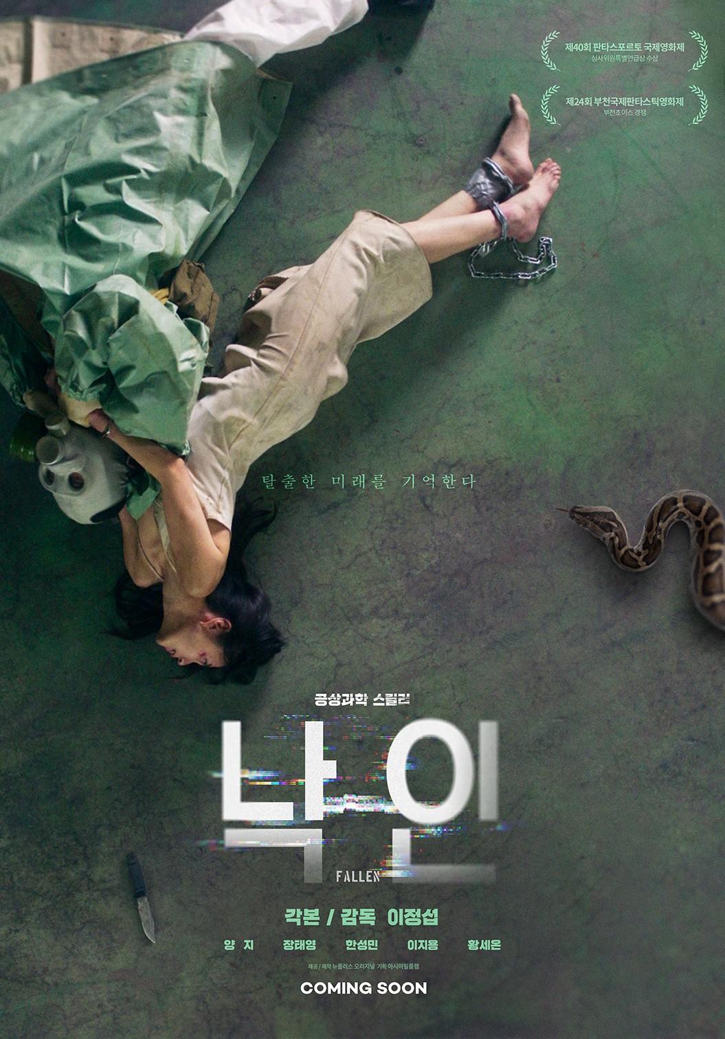 낙인
